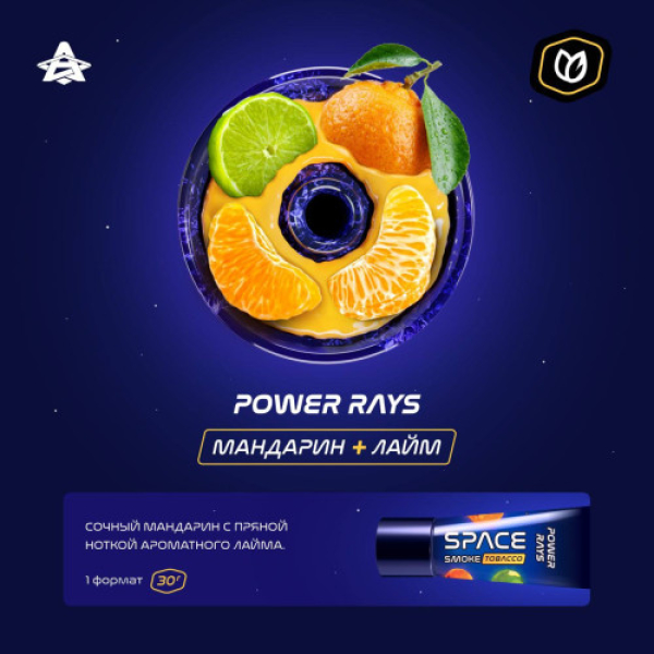 Паста Space Smoke Tobacco Power rays 30 гр в Ростове-на-Дону