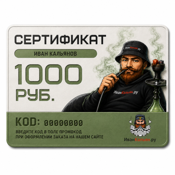 Сертификат номиналом 1000 руб. в Ростове-на-Дону