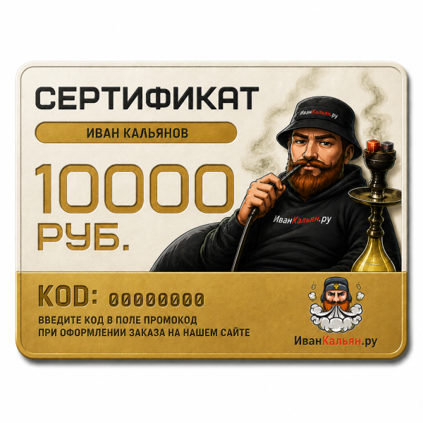 Сертификат номиналом 10000 руб. в Ростове-на-Дону