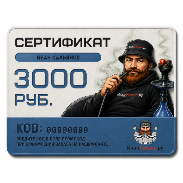 Сертификат номиналом 3000 руб. в Ростове-на-Дону