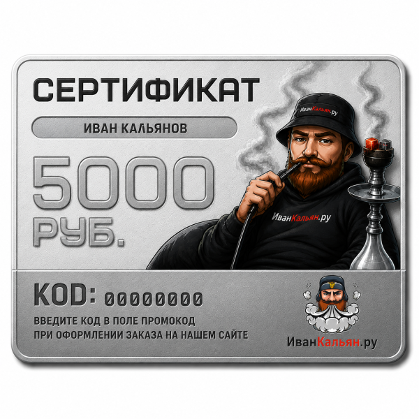 Сертификат номиналом 5000 руб. в Ростове-на-Дону
