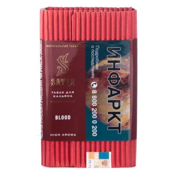 Табак Satyr Blood  100 грамм в Ростове-на-Дону