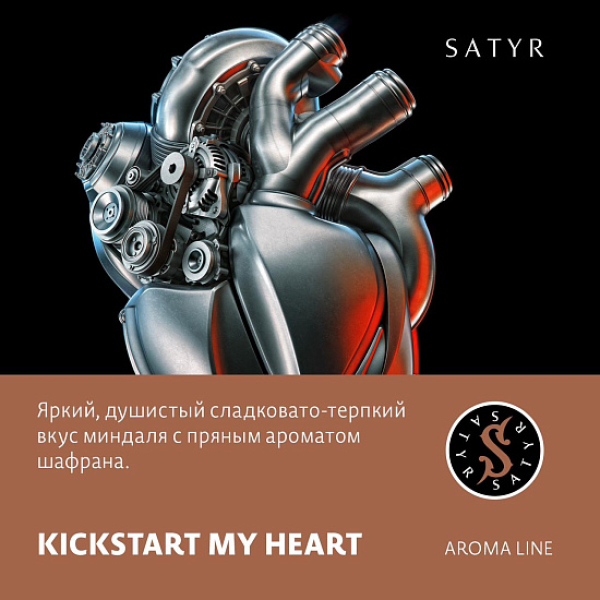 Табак Satyr KICKSTART MY HEART (МИНДАЛЬ ШАФРАН) 100 грамм в Ростове-на-Дону
