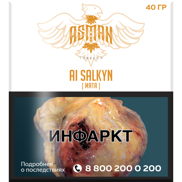 Табак Asman AI SALKYN 40 грамм в Ростове-на-Дону