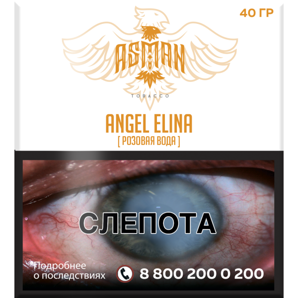 Табак Asman ANGEL ELINA 40 грамм в Ростове-на-Дону