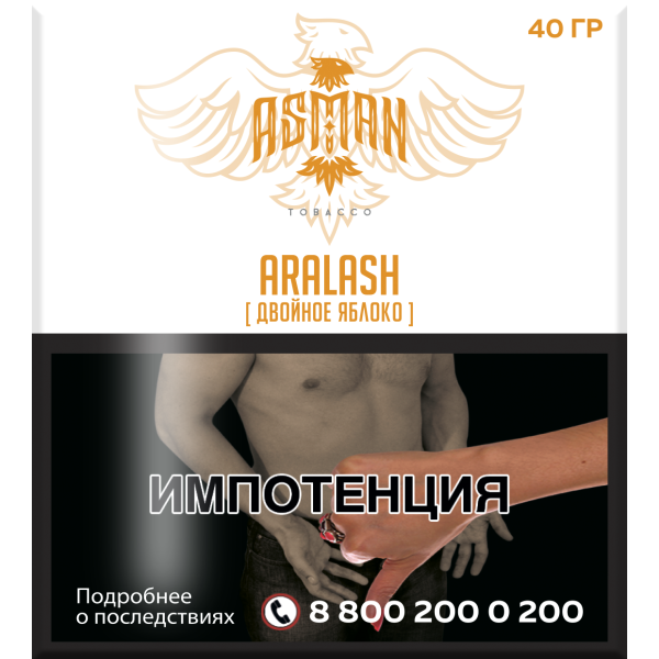 Табак Asman ARALASH 40 грамм в Ростове-на-Дону