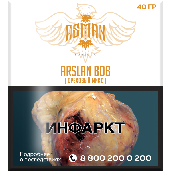 Табак Asman ARSLAN BOB 40 грамм в Ростове-на-Дону