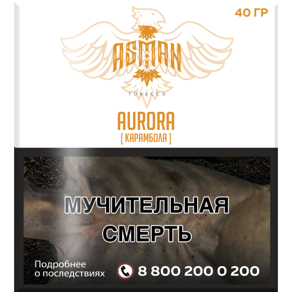 Табак Asman AURORA 40 грамм в Ростове-на-Дону