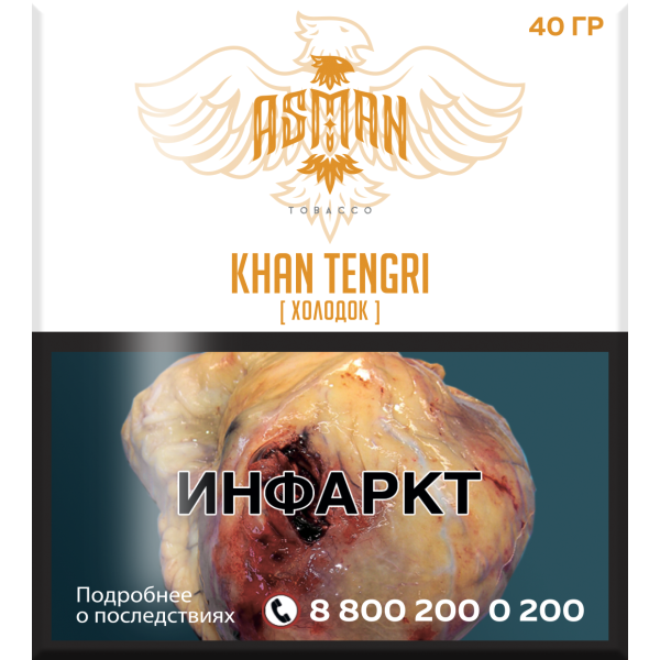 Табак Asman KHAN TENGRI 40 грамм в Ростове-на-Дону