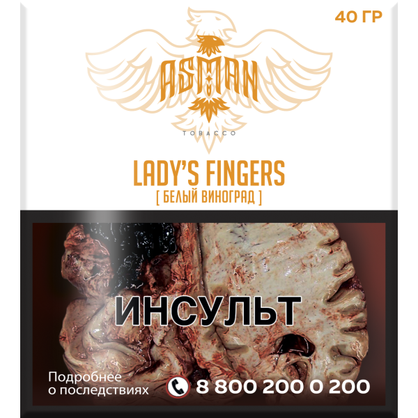 Табак Asman LADYS FINGERS 40 грамм в Ростове-на-Дону