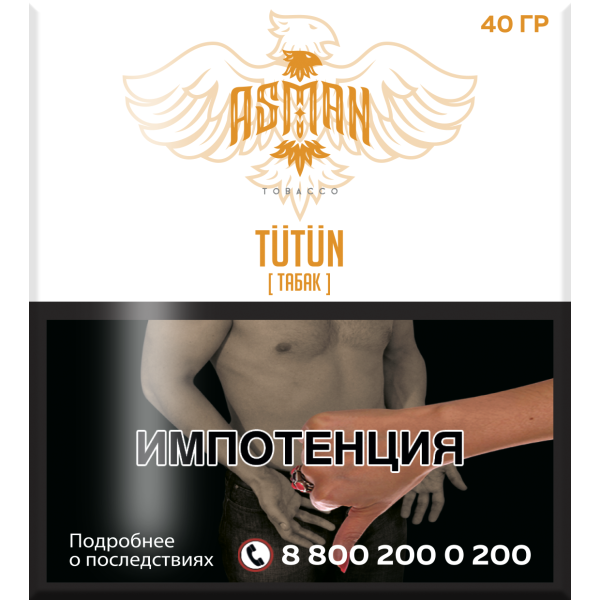 Табак Asman TUTUN 40 грамм в Ростове-на-Дону