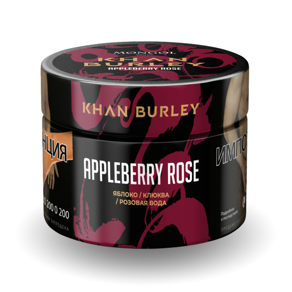 Табак Khan Burley Appleberry rose 40 грамм в Ростове-на-Дону