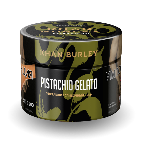 Табак Khan Burley Pistachio gelato 50 грамм в Ростове-на-Дону