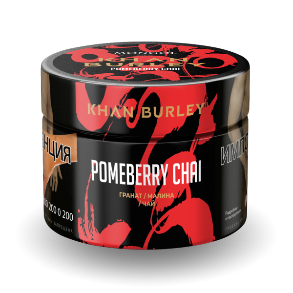 Табак Khan Burley Pomeberry chai 40 грамм в Ростове-на-Дону
