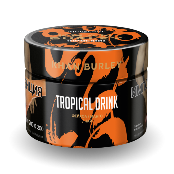 Табак Khan Burley Tropical drink 50 грамм в Ростове-на-Дону