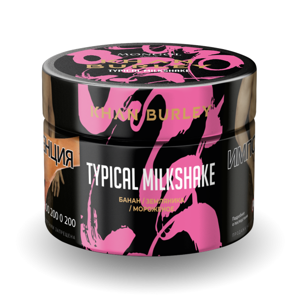 Табак Khan Burley Typical milkshake 50 грамм в Ростове-на-Дону
