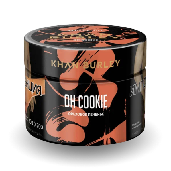 Табак Khan Burley Oh Cookie (Ореховое печенье) 40 гр в Ростове-на-Дону