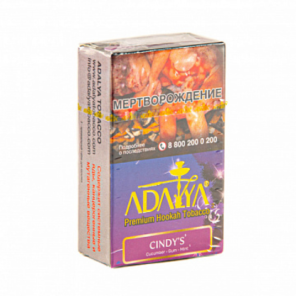 Табак ADALYA CINDY'S 20 гр в Ростове-на-Дону