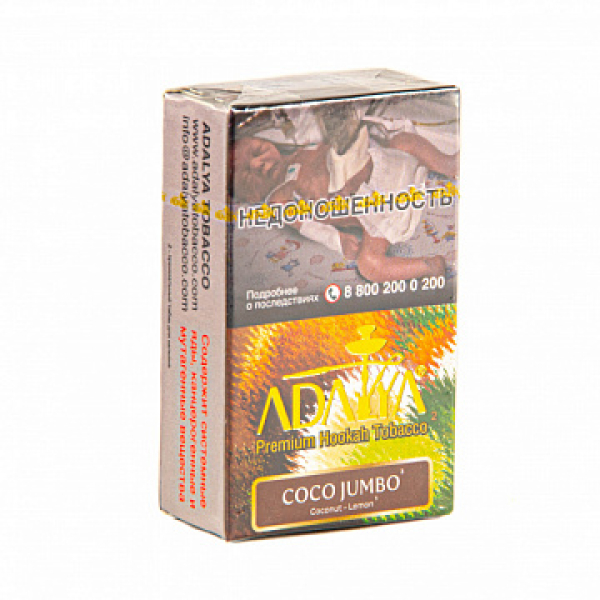 Табак ADALYA COCO JUMBO 20 гр в Ростове-на-Дону