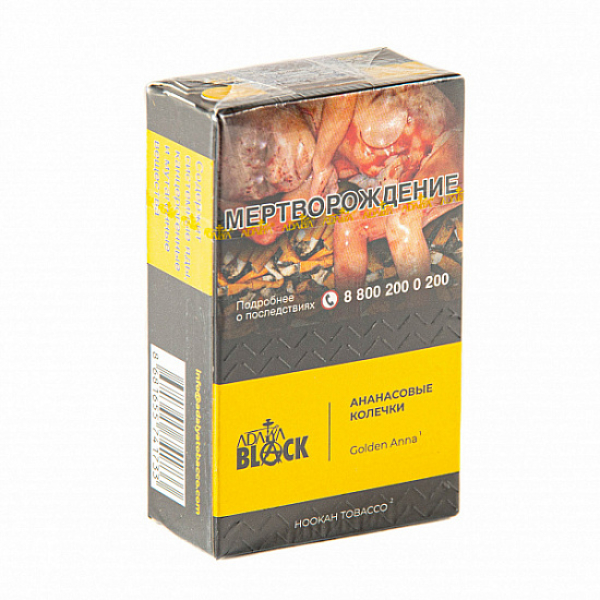 Табак Adalya black golden anna (aнанасовые колечки) 20 гр в Ростове-на-Дону