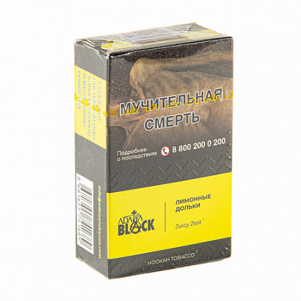 Табак Adalya black juicy zest (лимонные дольки) 20 гр в Ростове-на-Дону