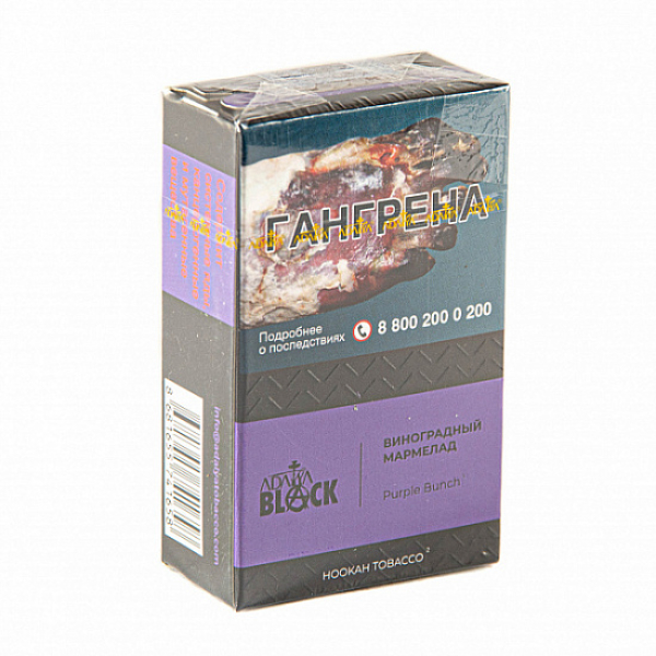Табак Adalya black purple bunch (виноградный мармелад) 20 гр в Ростове-на-Дону