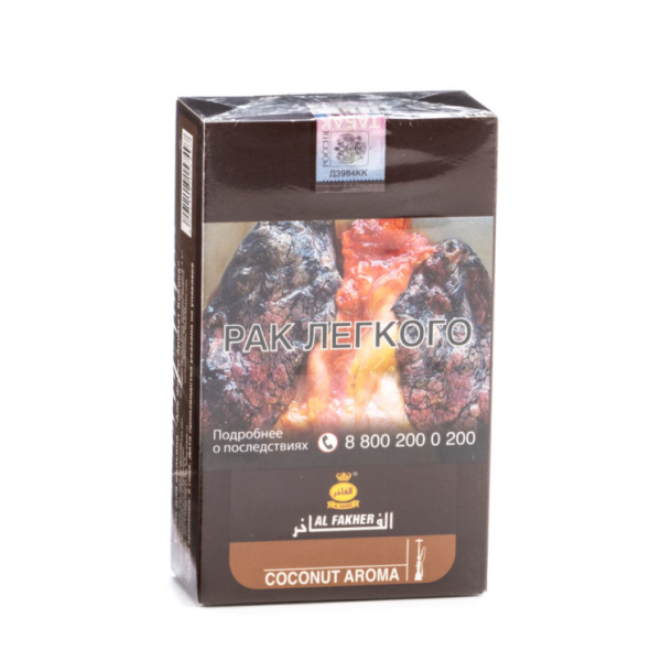 Табак Al Fakher Coconut 250 грамм в Ростове-на-Дону