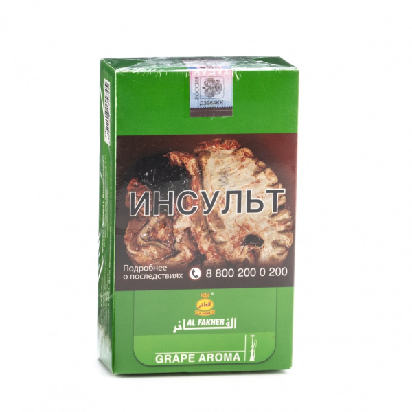 Табак Al Fakher Grape 250 грамм в Ростове-на-Дону
