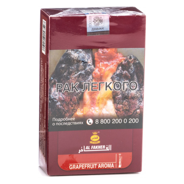 Табак Al Fakher Grapefruit 250 грамм в Ростове-на-Дону