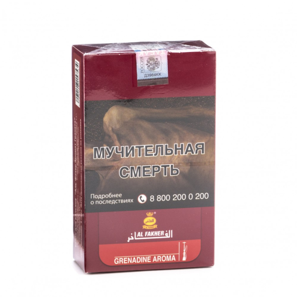 Табак Al Fakher Grenadine 250 грамм в Ростове-на-Дону