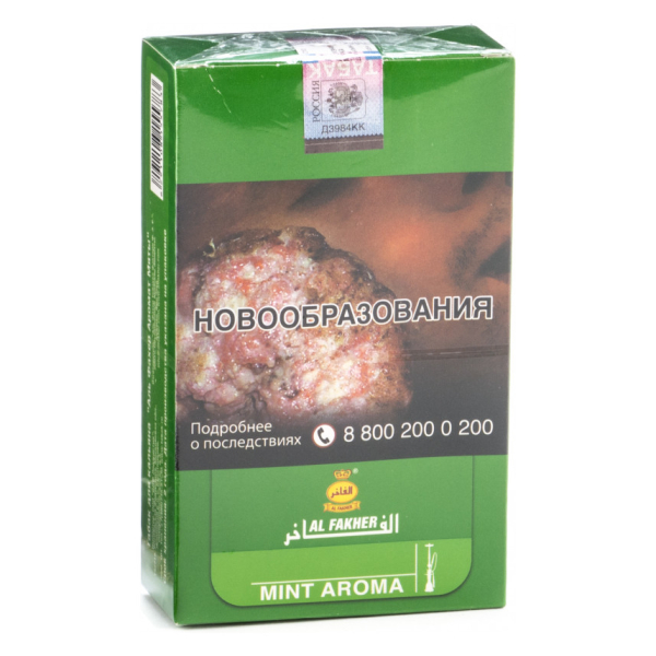 Табак Al Fakher Mint 250 грамм в Ростове-на-Дону