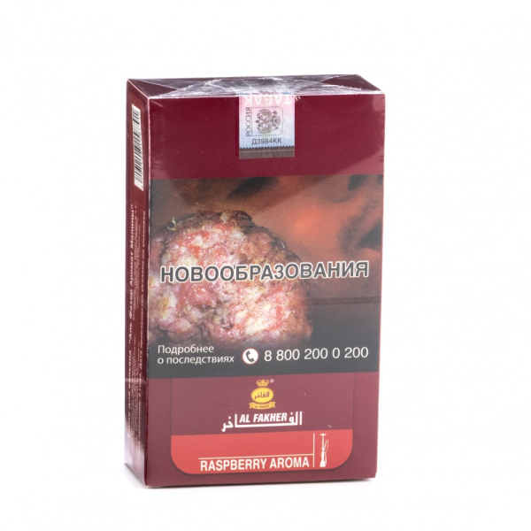 Табак Al Fakher Raspberry 250 грамм в Ростове-на-Дону