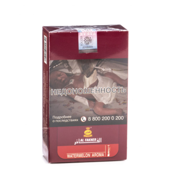 Табак Al Fakher Watermelon 250 грамм в Ростове-на-Дону