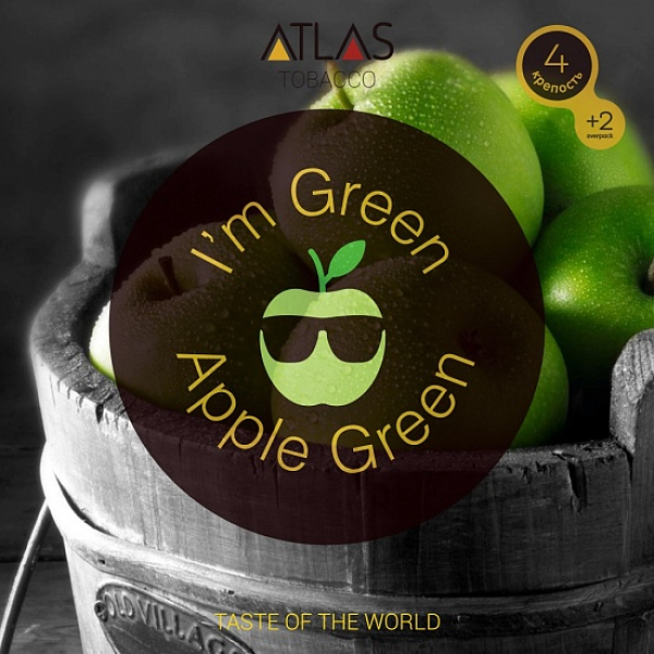 Табак Atlas Green Apple 100гр в Ростове-на-Дону