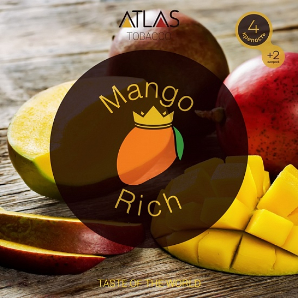 Табак Atlas Mango Rich 100гр в Ростове-на-Дону