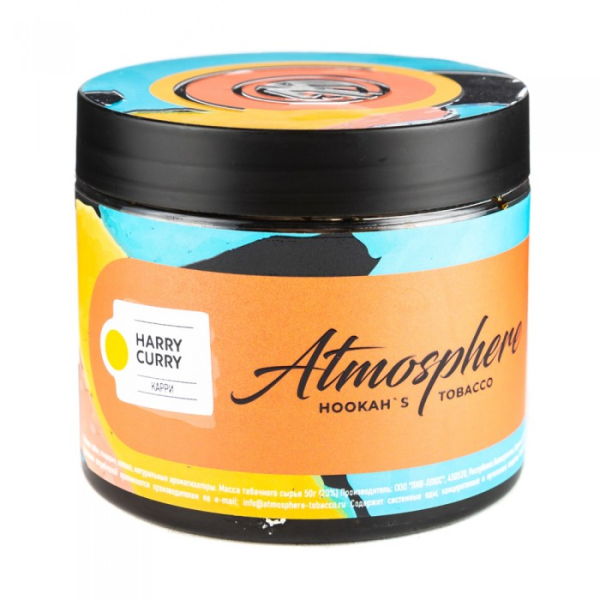 Табак Atmosphere Harry Curry (Карри) 250 гр в Ростове-на-Дону
