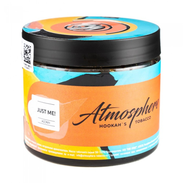 Табак Atmosphere Just me (Жасмин) 250 гр в Ростове-на-Дону