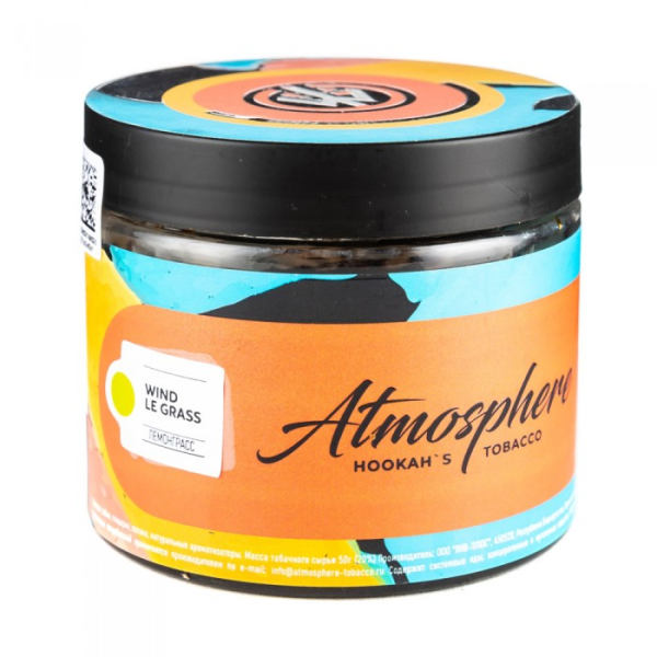 Табак Atmosphere Wind Le Grass (Лемонграсс) 250 гр в Ростове-на-Дону