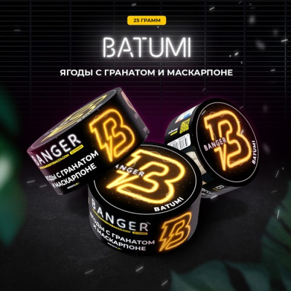 Табак Banger Batumi (Ягоды с Гранатом и Маскарпоне) 25 гр в Ростове-на-Дону