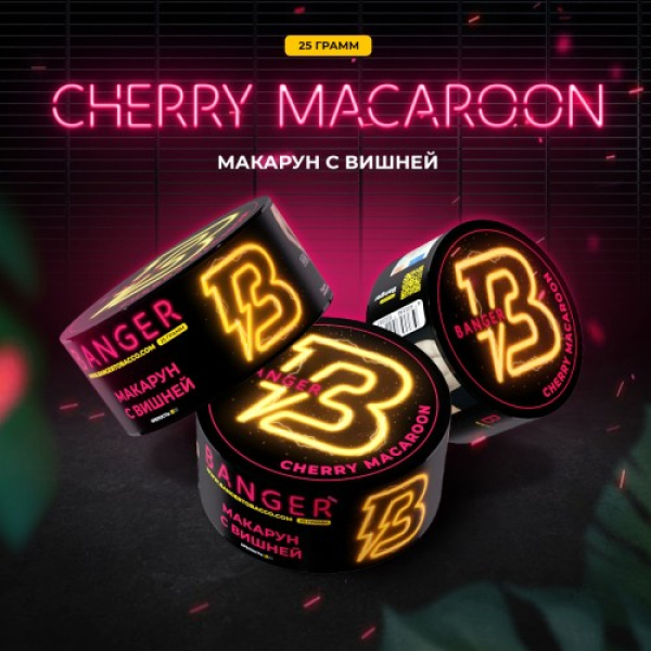 Табак Banger Cherry Macaroon (Макарун с Вишней) 25 гр в Ростове-на-Дону