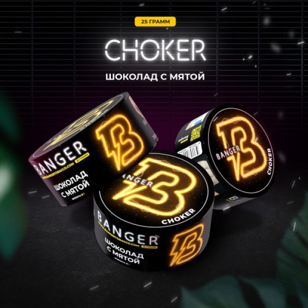 Табак Banger Choker (Шоколад с мятой) 25 гр в Ростове-на-Дону