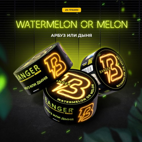 Табак Banger Watermelon or Melon (Арбуз или Дыня) 25 гр в Ростове-на-Дону