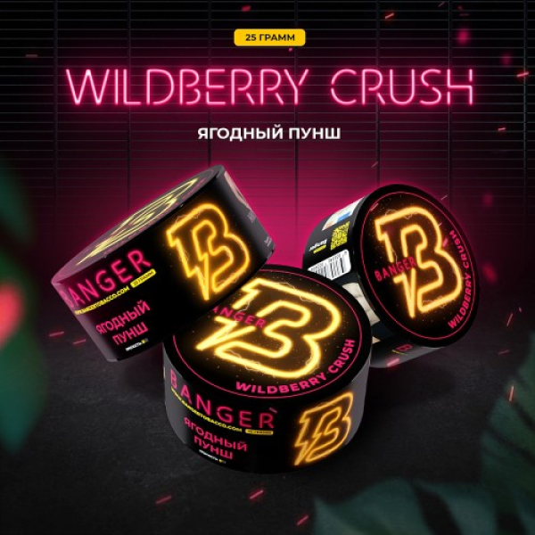 Табак Banger Wildberry Crush (Ягодный Пунш) 25 гр в Ростове-на-Дону