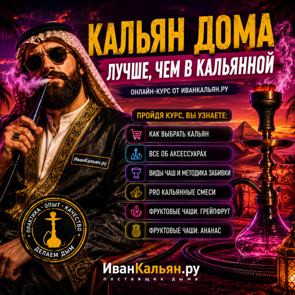 Онлайн-курс БАЗА в Ростове-на-Дону