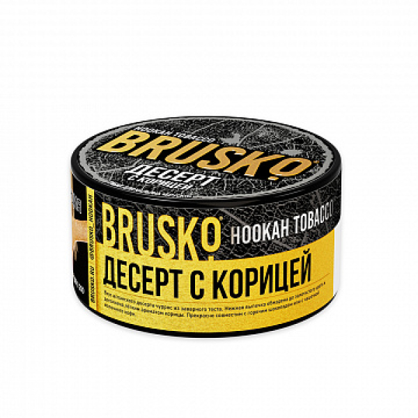 Табак BRUSKO Десерт с корицей 125 гр в Ростове-на-Дону