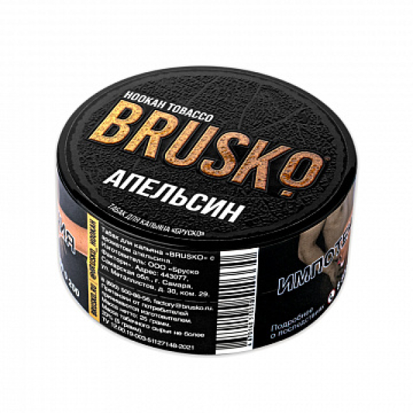 Табак BRUSKO Апельсин 25 гр в Ростове-на-Дону