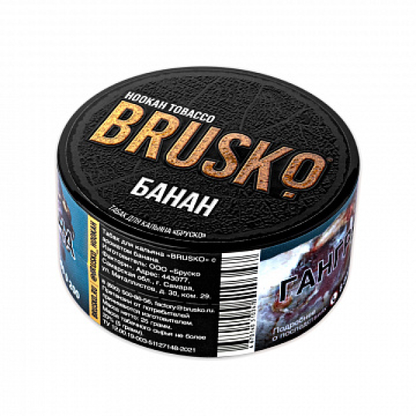 Табак BRUSKO Банан 25 гр в Ростове-на-Дону