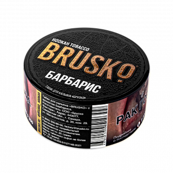 Табак BRUSKO Барбарис 25 гр в Ростове-на-Дону