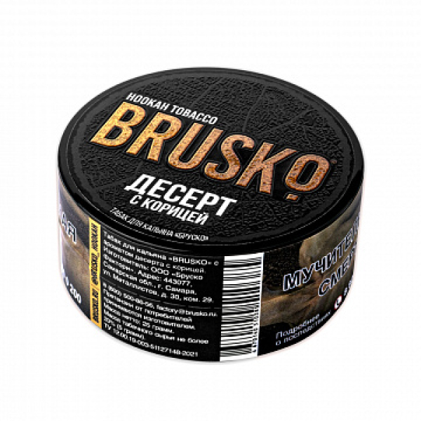 Табак BRUSKO Десерт с корицей 25 гр в Ростове-на-Дону