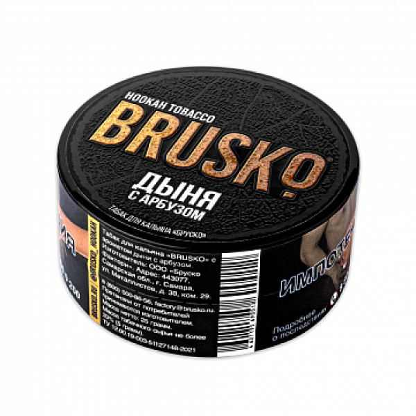 Табак BRUSKO Дыня с арбузом 25 гр в Ростове-на-Дону